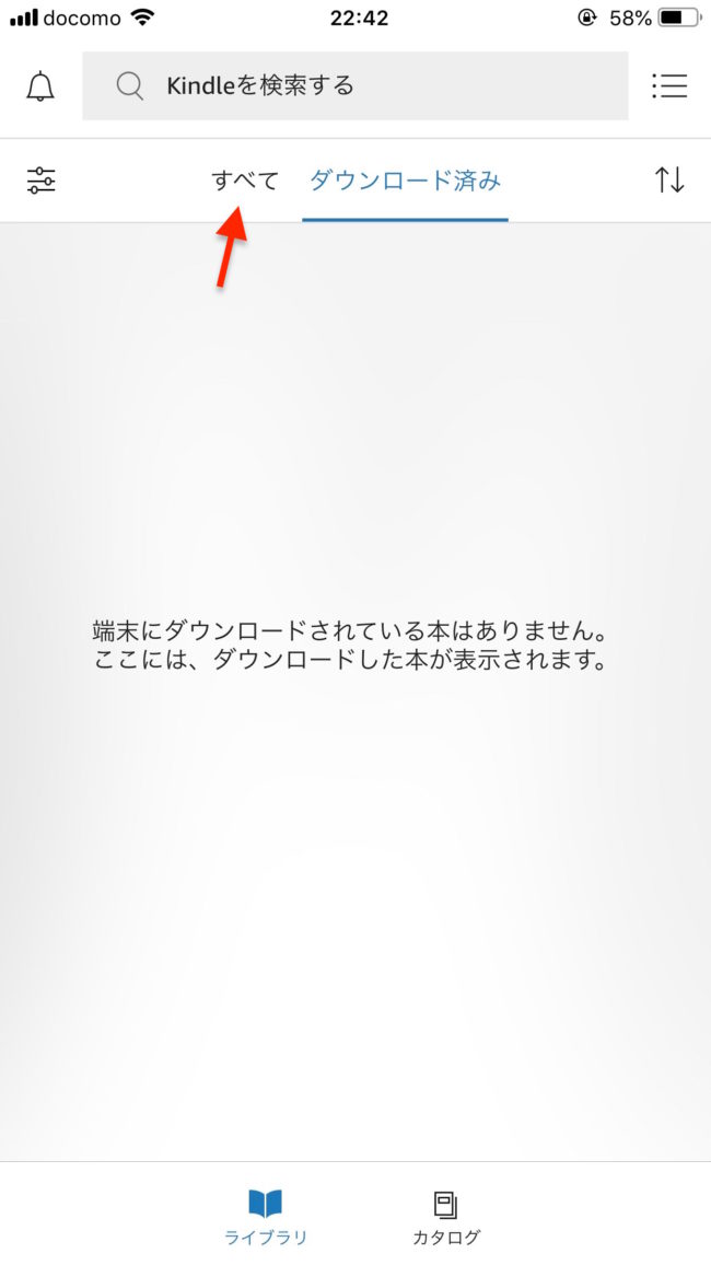 Kindleのログアウト方法 Kindle端末 Iphone Pc版などそれぞれ画像付きで解説 Muvuvu