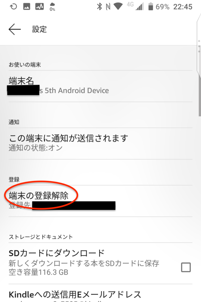 Kindleのログアウト方法 Kindle端末 Iphone Pc版などそれぞれ画像付きで解説 Muvuvu